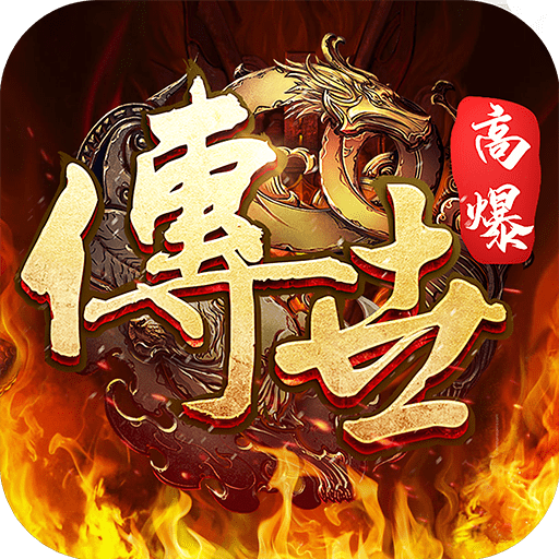 斩魔无双传世官方版下载