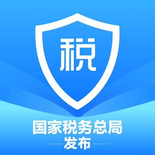 个人所得税app免费下载安装软件