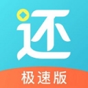 还呗app极速版下载