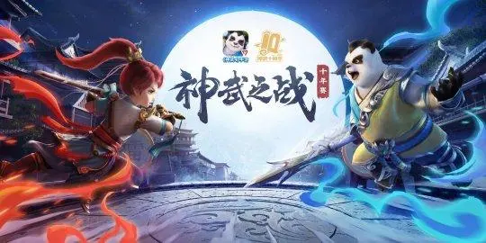 神武80剧情攻略奖励-神武80剧情给什么东西