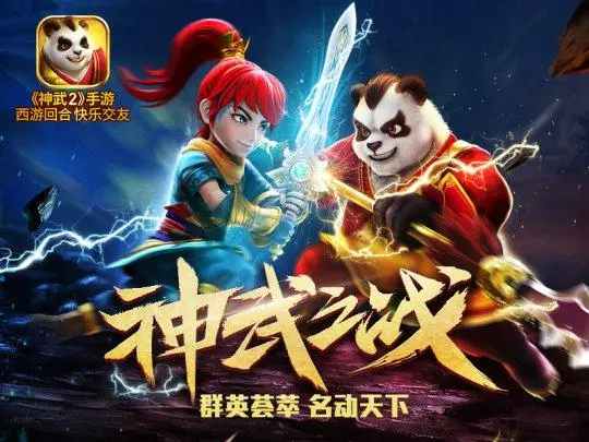 99神武天魔孩子攻略-神武99天魔孩子怎么加点