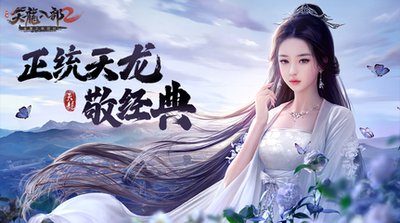 天龙八部手游出师了怎么还在师门里