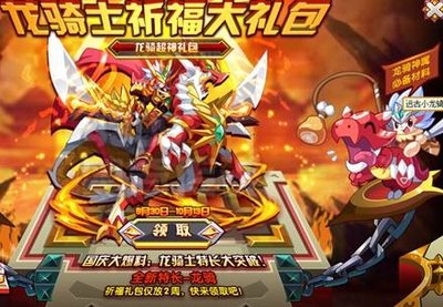 龙战士3攻略,龙战士3攻略秘籍