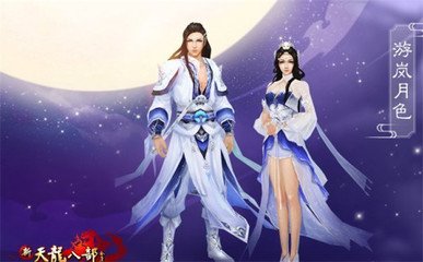 魔兽天龙八部现代版,魔兽天龙八部现代版攻略