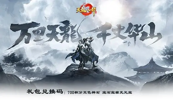 天龙八部3武当装备,天龙八部武当装备怎么打宝石