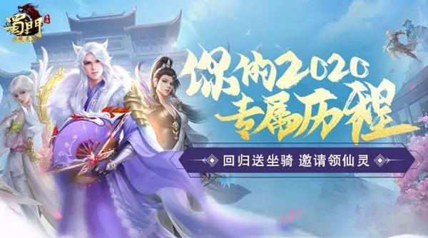 蜀门里的武尊的棍怎么加点 蜀门武尊棍子加点图解