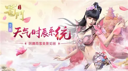 蜀门花花叶子怎么加点 蜀门花花怎么加血多