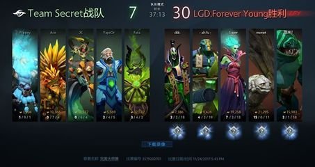 复仇出装dota1