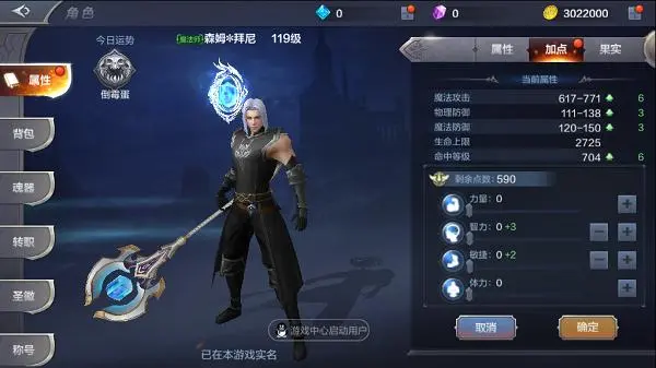 手游奇迹魔法师怎么加点技能