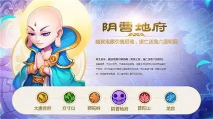 手游69地府怎么加点 手游69地府优势在哪