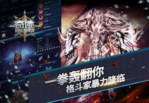 奇迹格斗家怎么加点最好