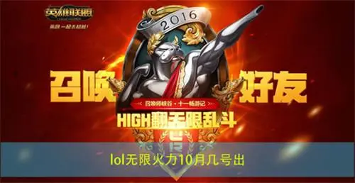 无限火力出装 塔姆无限火力ap出装