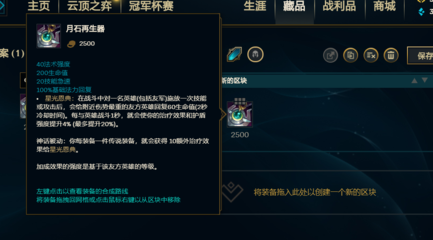 挖掘机lol出装 lol挖掘机出装2023