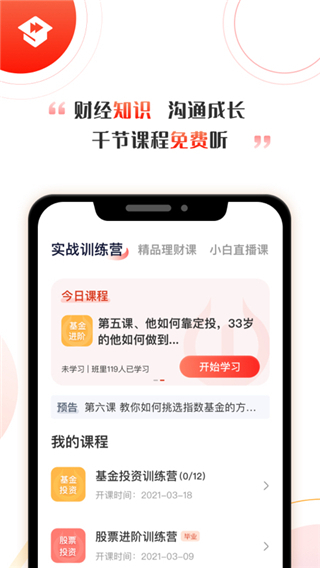 启牛学堂图1