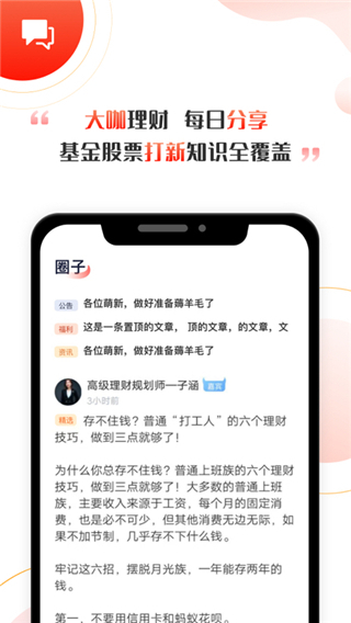 启牛学堂图2