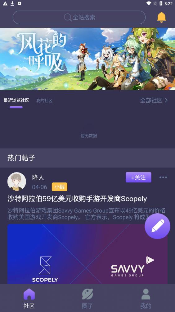 鱿鱼社图2