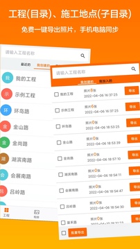 工程相机下载安装手机版图3