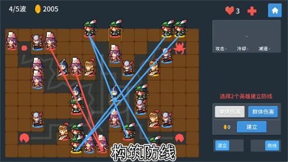 未知防线最新版图3