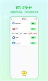 小微美颜app安卓版v1.0.0最新版图2