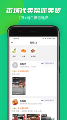 豆牛代卖平台图1