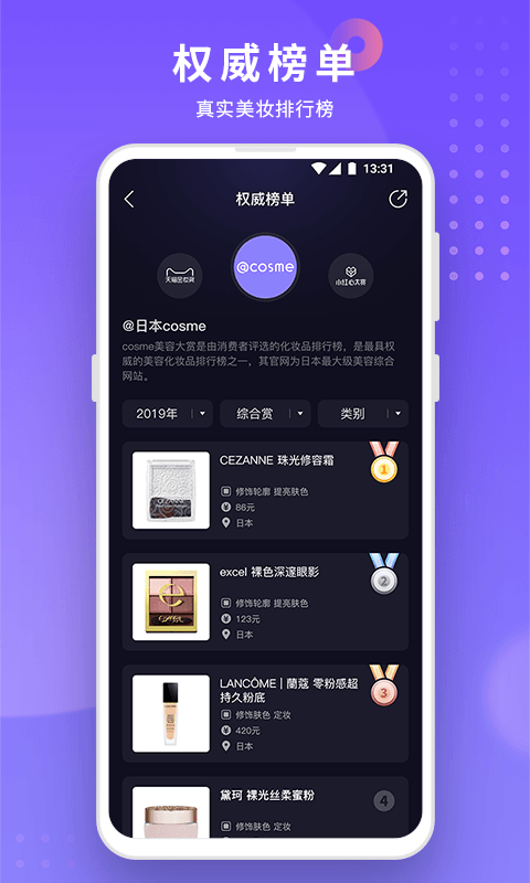 小紫盒社区app图3