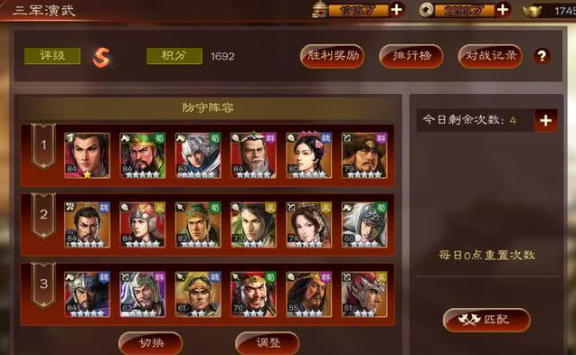 三国演武配置要求高吗