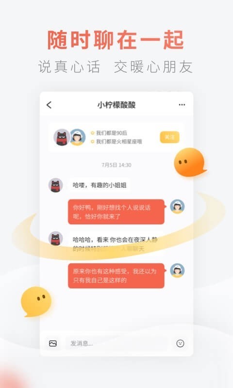 灯遇交友app图2