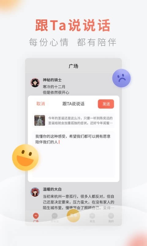 灯遇交友app图3