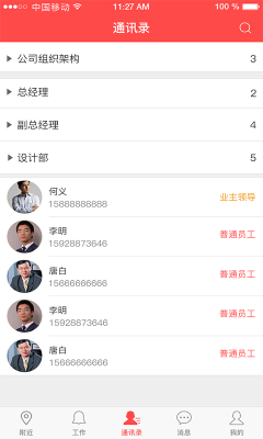 掌上消防管家app图3