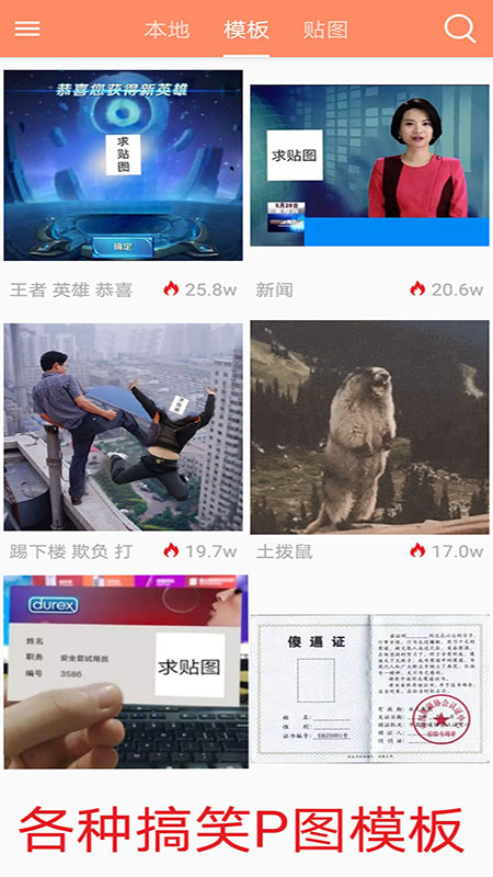 暴走批图图3