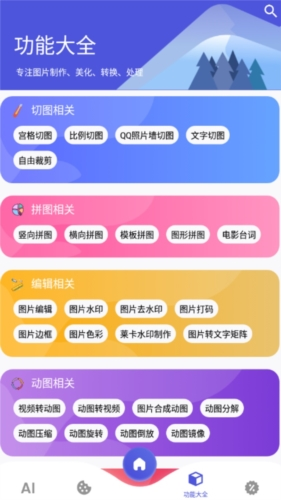 图师傅图3