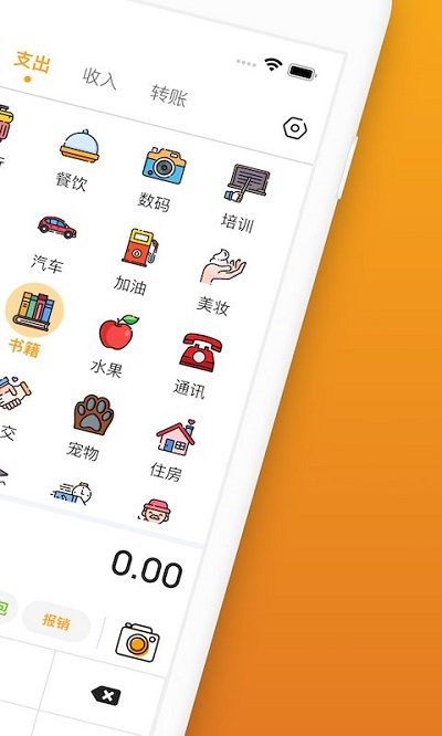 木木记账app下载安装图3