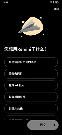 Remini官网版下载图1