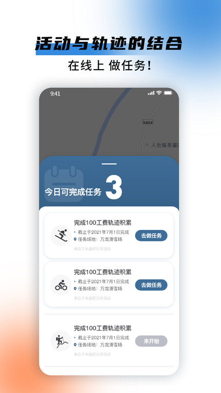 极酷运动app下载图4