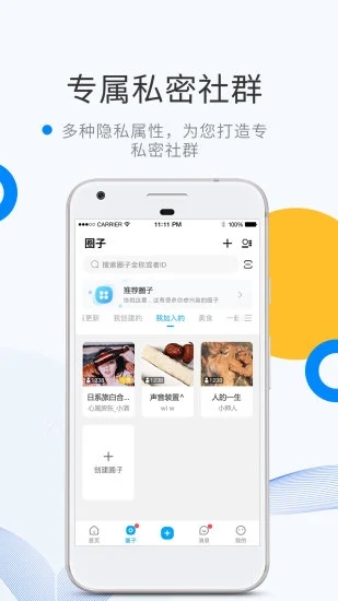 微密app官网版下载2023图2