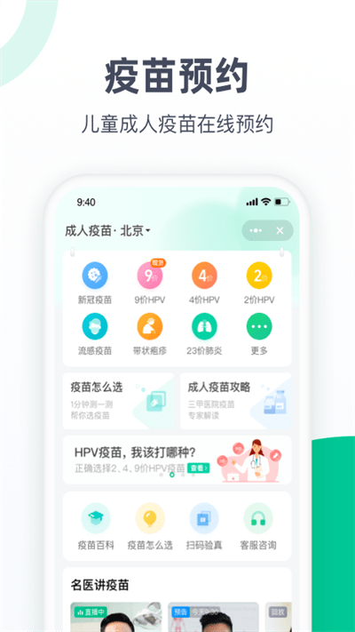 医鹿app下载官方版免费下载图3