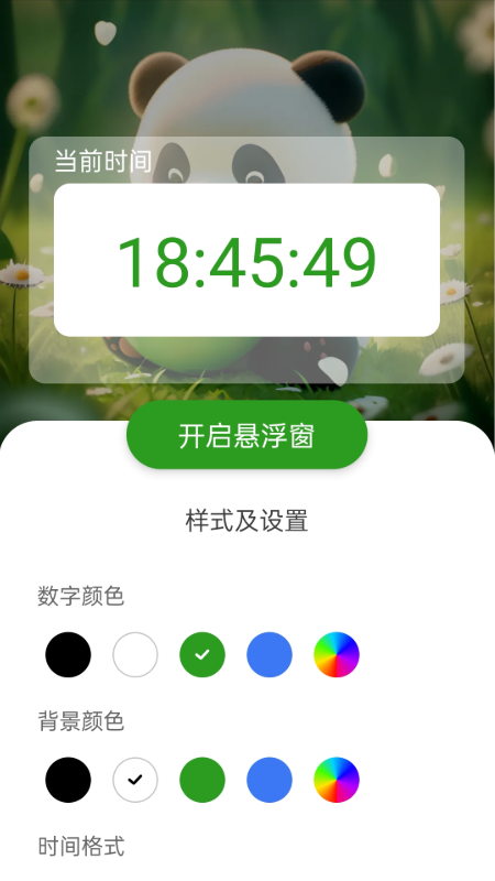 熊猫WiFi精灵图2