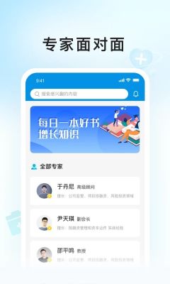 E问E答图3