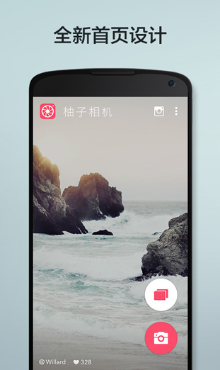 柚子相机下载最新版图1