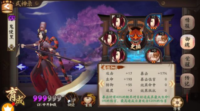 阴阳师鬼使黑哪里多？阴阳师鬼使黑的御魂搭配