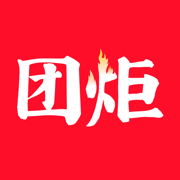 团炬客户端