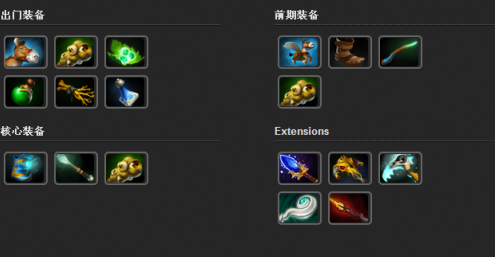 dota巫医出装 dota巫医出装顺序