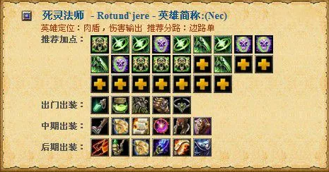 dota2虚空假面 出装 dota2虚空假面出装顺序