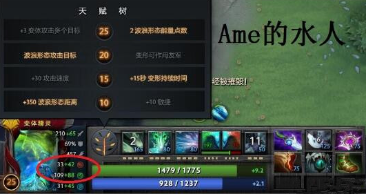 dota水人出装 dota水人出装