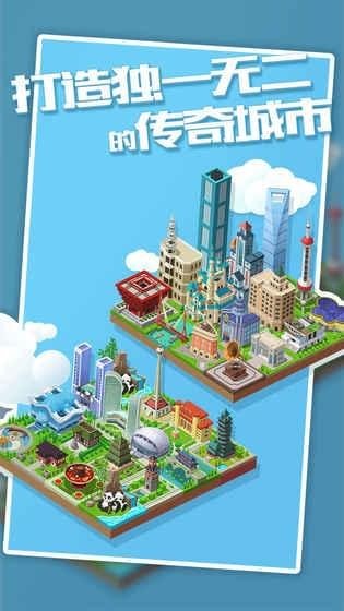 城市进化2048图4