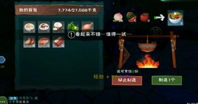 创造与魔法南瓜松饼怎么做？创造与魔法南瓜松饼怎么做