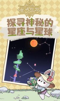 星光庭院图3