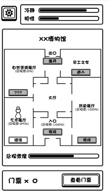 规则怪谈博物馆图2