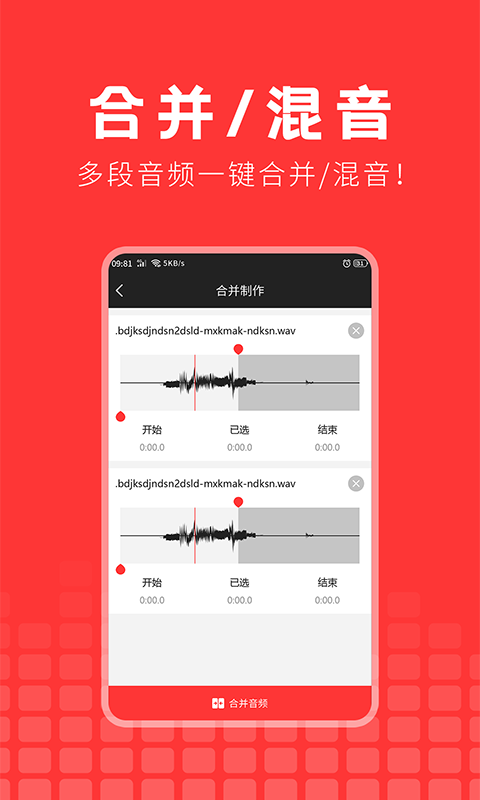 音乐提取精灵图2