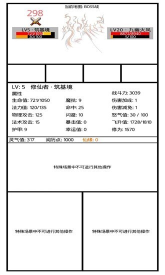 九州修仙传联机版图1